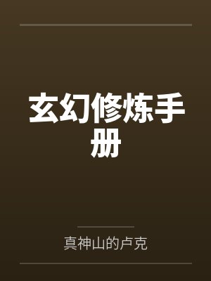 爸爸不在家的夜晚封面