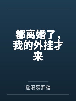 火影同人四代观影子时代封面