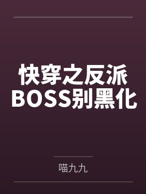 许你万丈光芒好封面