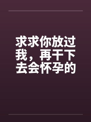 1轮廓渐深爱意渐浅封面