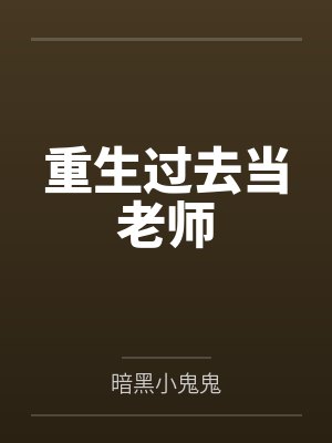 爱诱封面