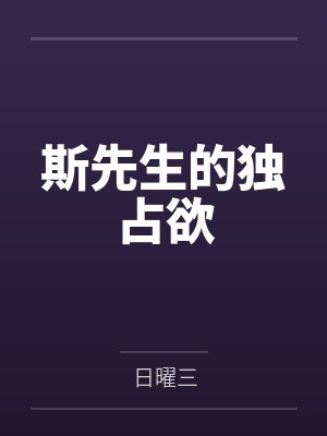 惊爆团宠假千金被影帝大佬宠哭了全文免费封面