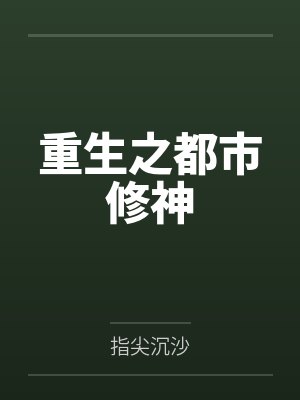 动物爱人+番外封面