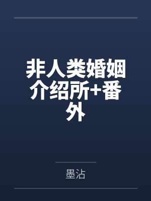 程颂宋渝苏炜苡完结封面