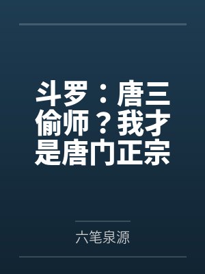 唐晓唐三封面
