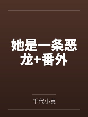诺雅方凌封面