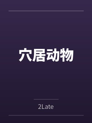 NorryAster封面