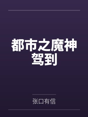 黄天周萱封面