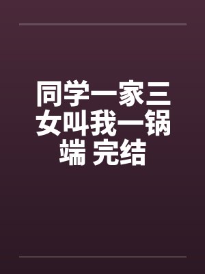 反派戏精[重生]by卷卷猫封面
